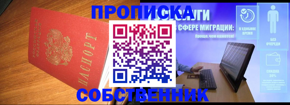 временная регистрация в Новочеркасске