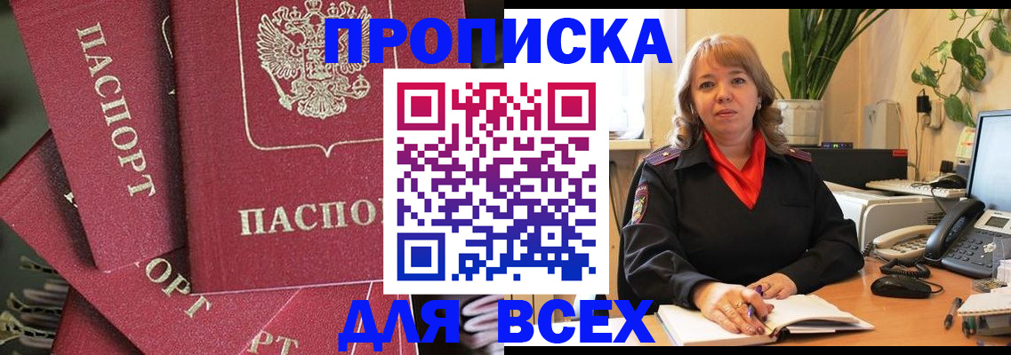 временная регистрация госуслуги в Новочеркасске