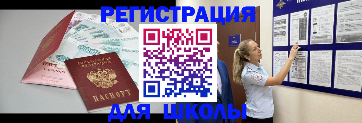 регистрация для дет. сада в Новочеркасске