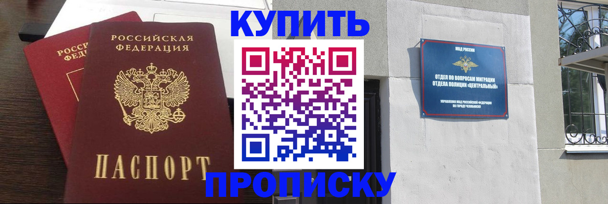 временная регистрация адрес в Новочеркасске